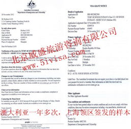 澳洲签证资料申报成功是否被拒签
