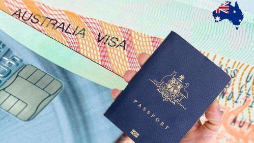 澳洲签证难办吗?