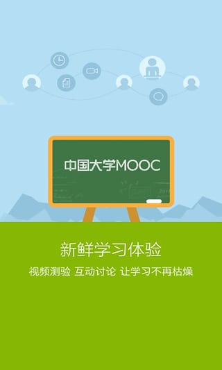 中国大学mooc看完没记录