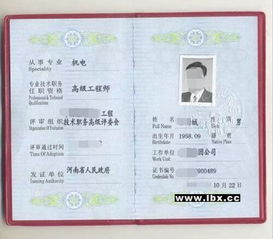 河北省高级工程师职称评审流程表