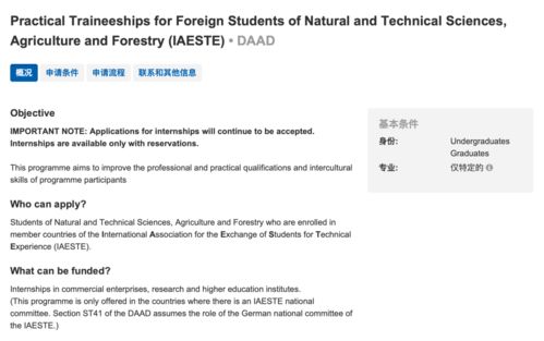 外国留学生中国奖学金怎么申请