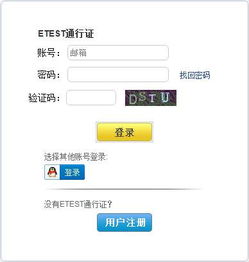 重庆市计算机等级考试报名